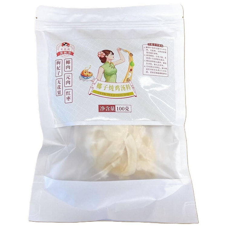 椰子鸡汤