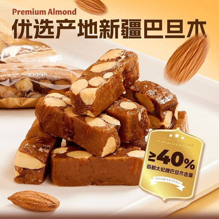 三味酥屋手工红茶太妃糖杏仁巴旦木100g 100 克