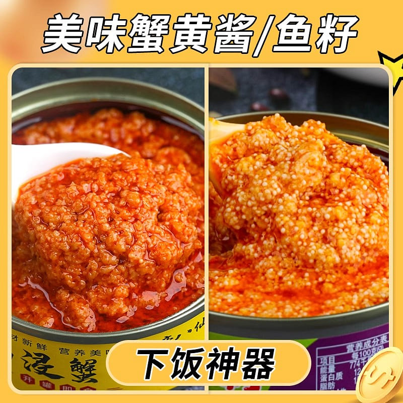 100g*1 jar of fine crab roe sauce 100 g