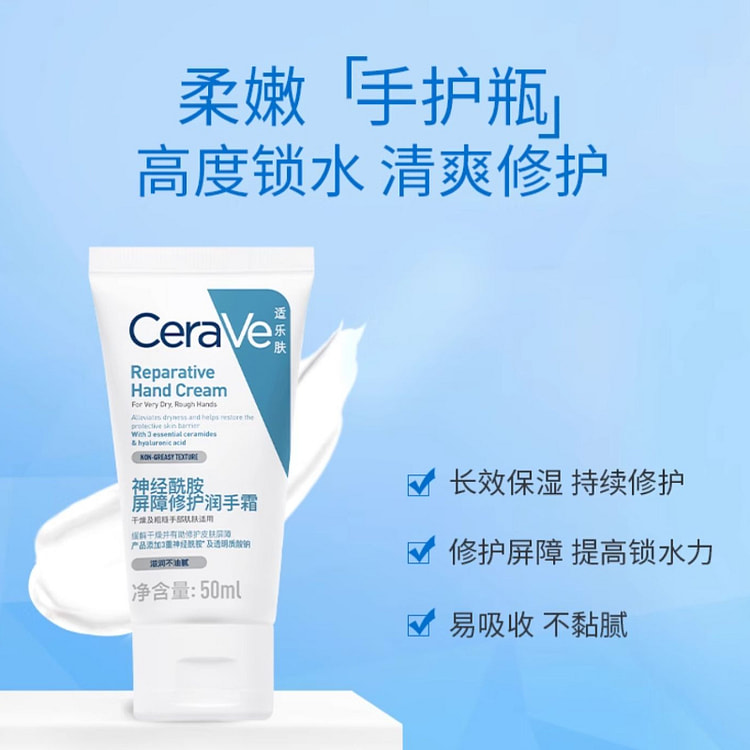 适乐肤滋润修护手霜50ml*1支