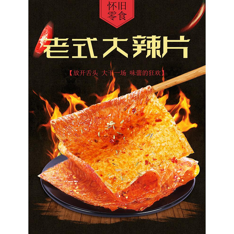 开小差辣片70gx4袋