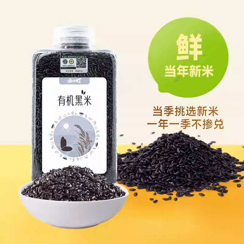 Hexiaoding Wuchang organic black rice 450 그램