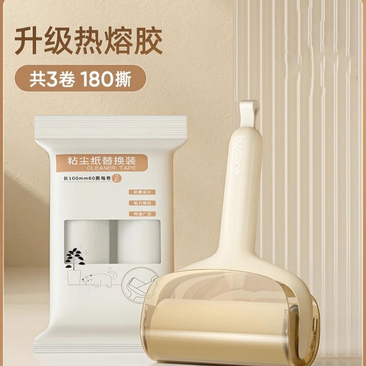 粘毛器滚筒可撕式猫毛衣服头发清理神器奶油白+3卷纸