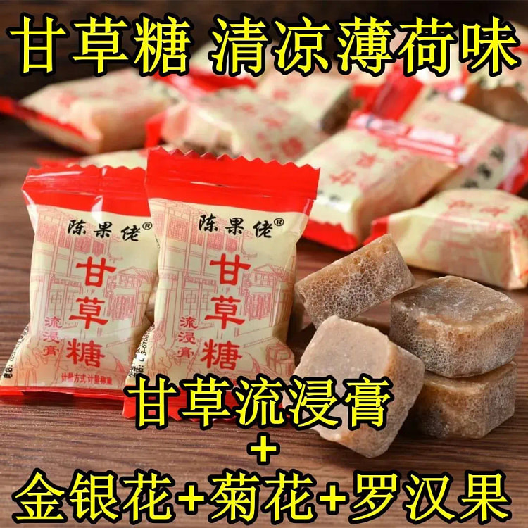 甘草糖正宗陈果佬清凉薄荷味