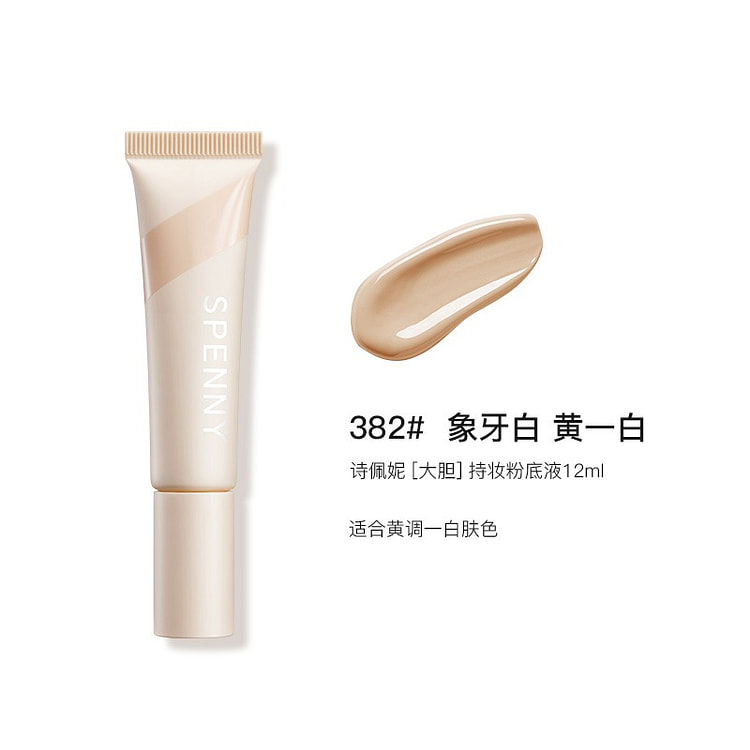 诗佩妮持妆粉底液遮瑕持久不脱妆控油 382#象牙白