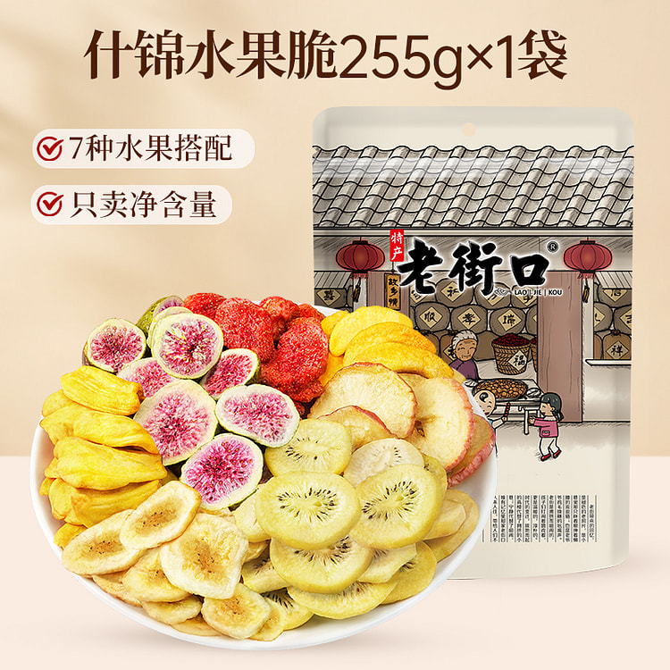 老街口干果什锦水果脆片255g/袋