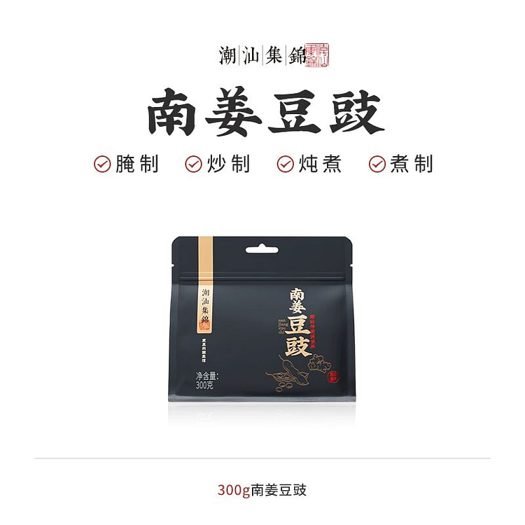 Chaoshan Specialty Ginger and Fermented Black Bean 300 g