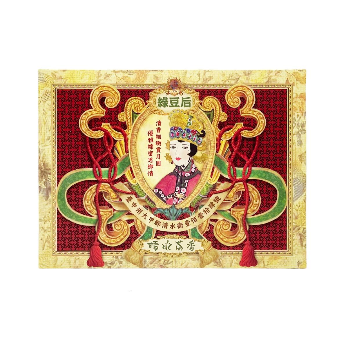 TSHING TSUI TE PHANG Green Bean Cake (3 flavors) 195 g