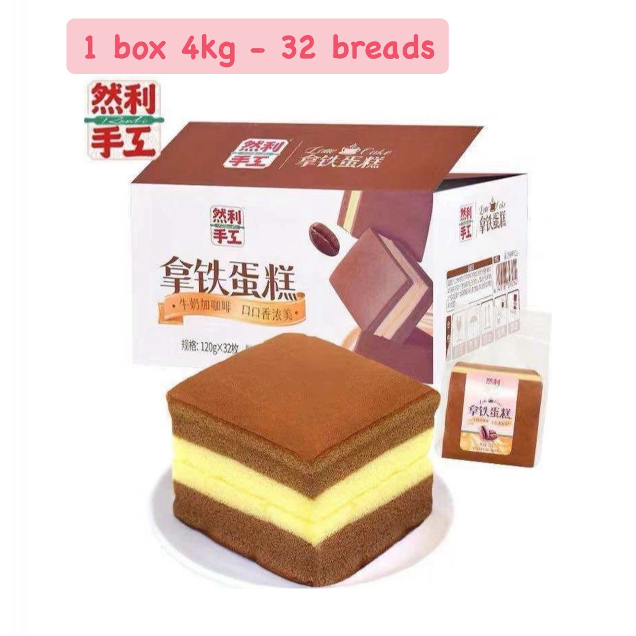 Latte Sponge BREAD COFFEE Double Layers 1 BOX 4KG 1 each