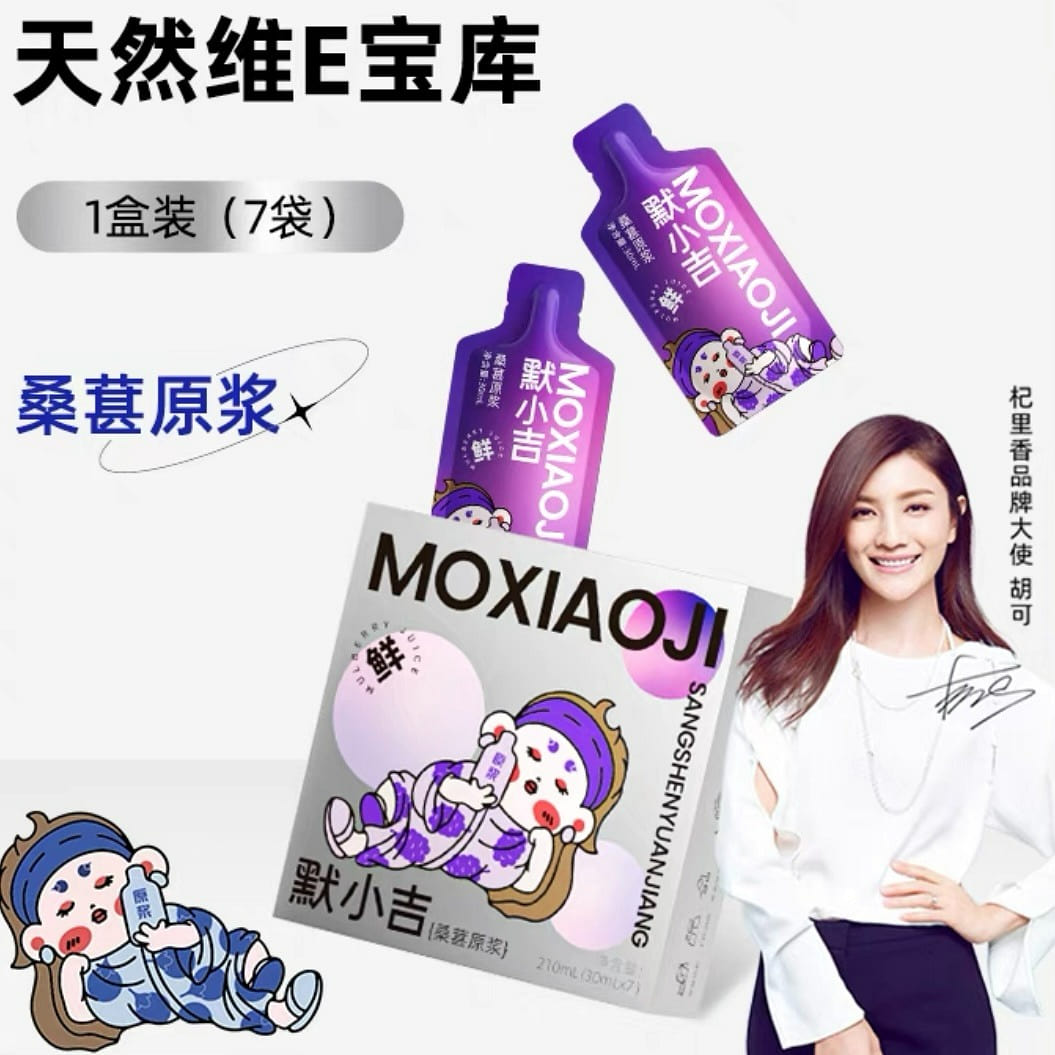 MOXIAOJI Black Mulberry Juice Concentrate, No Preservatives, 1.01 fl oz x 7 Pack 7 each