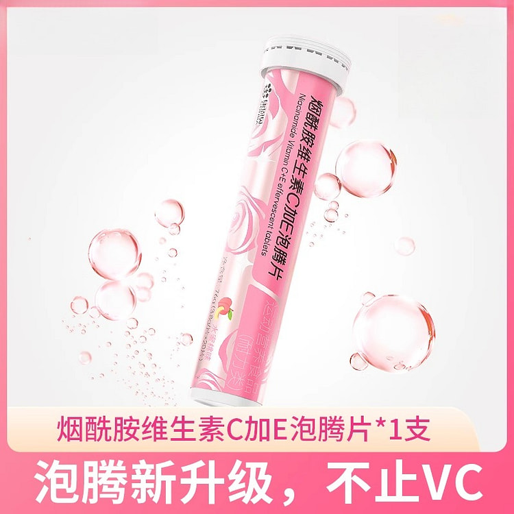 康恩贝维生素C泡腾片20片*1支 1 个