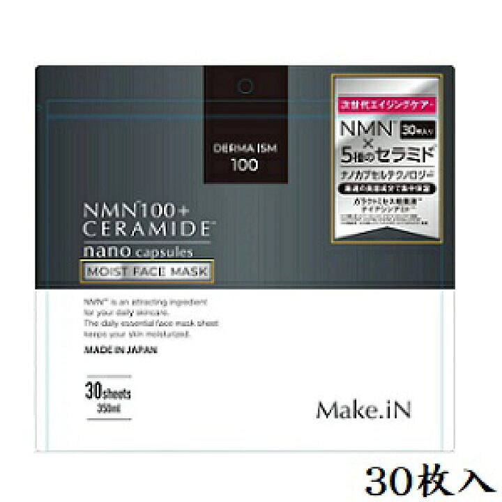 Make.iN NMN 100+神经酰胺抗衰老保湿面膜 30枚入