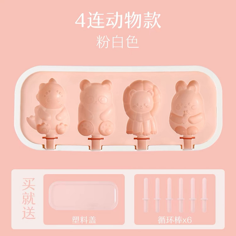 雪糕模具 芝士奶酪棒专用模具食品级硅胶 动物款