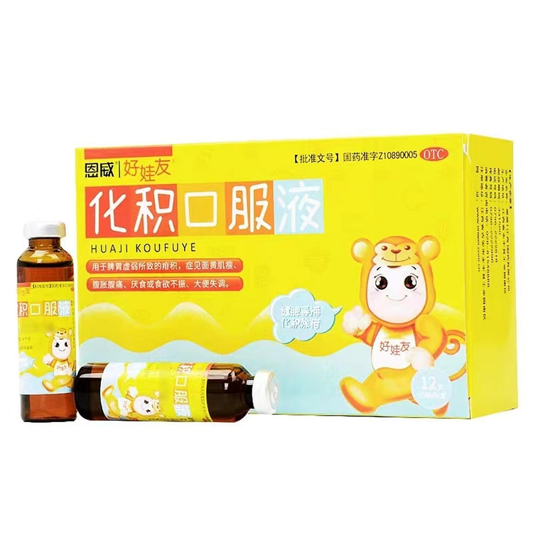 恩威 化积口服液10ml*12支/盒 小儿健脾消积