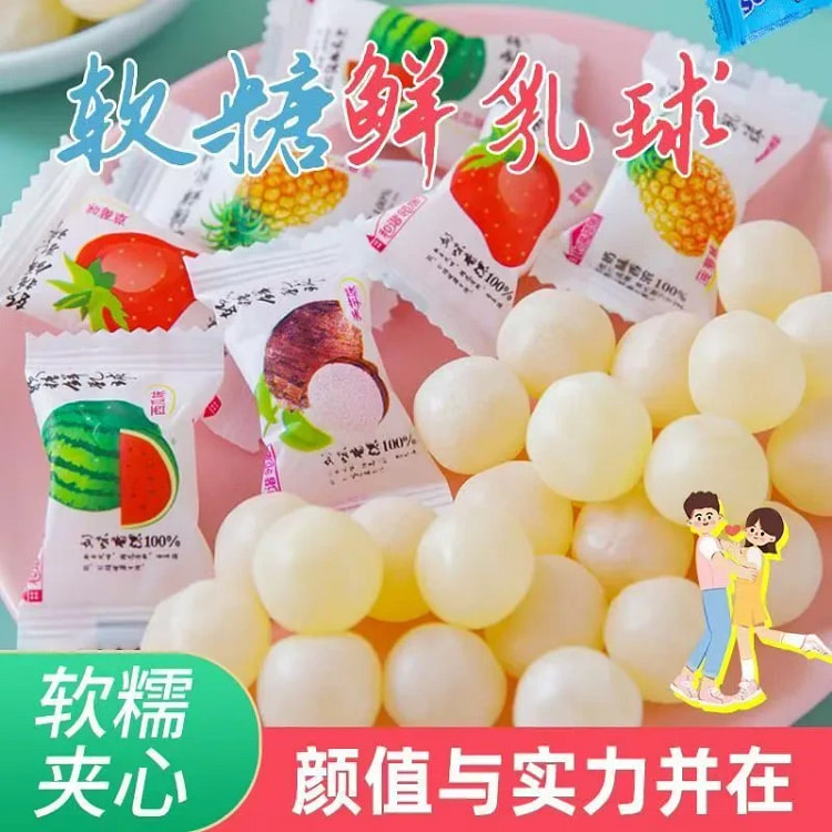 脆皮鲜乳球夹心鲜奶球混合多口味水果夹心软糖46颗