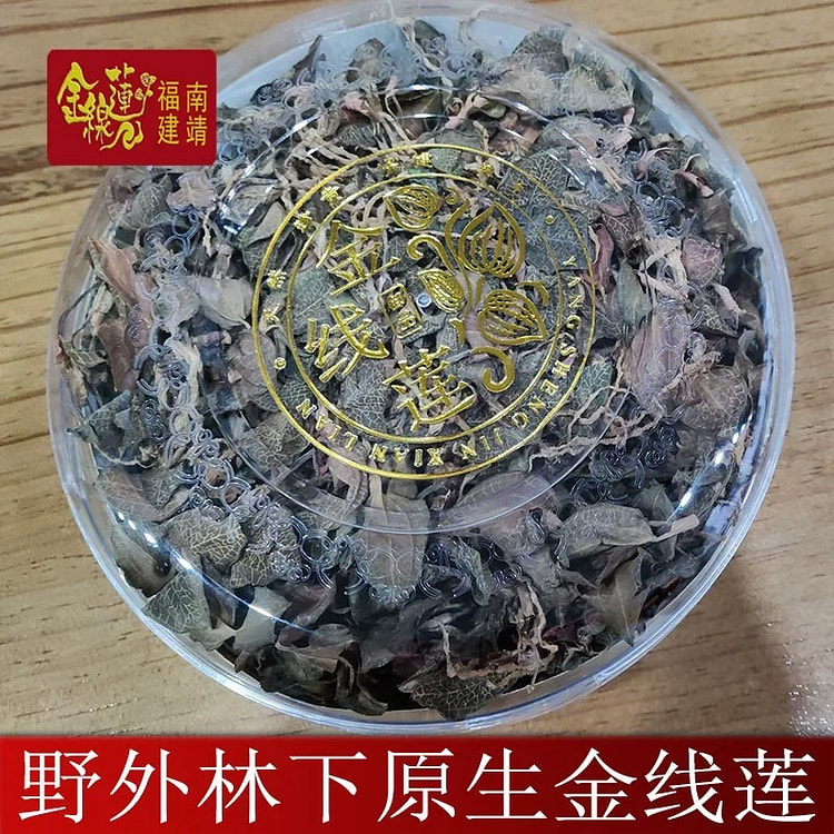 福建南靖林下特级正品原生深山老林金线莲滋补品50g