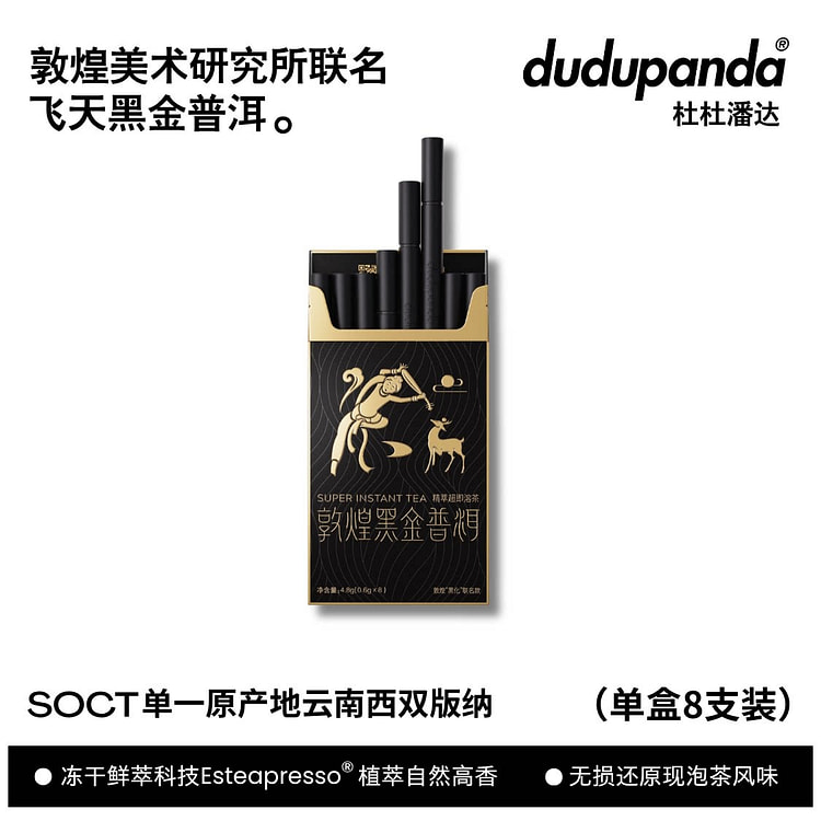 Dunhuang Co-branded Dark Golden Pu'er 0.6g*8pc 4.8 g