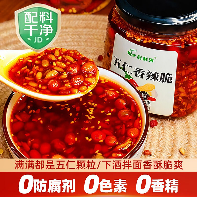 蔚鲜来  五仁香辣脆  0添加剂  拌饭  拌面 210 克