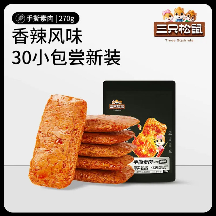 Hand torn vegetarian meat with a spicy flavor 270g 270 g