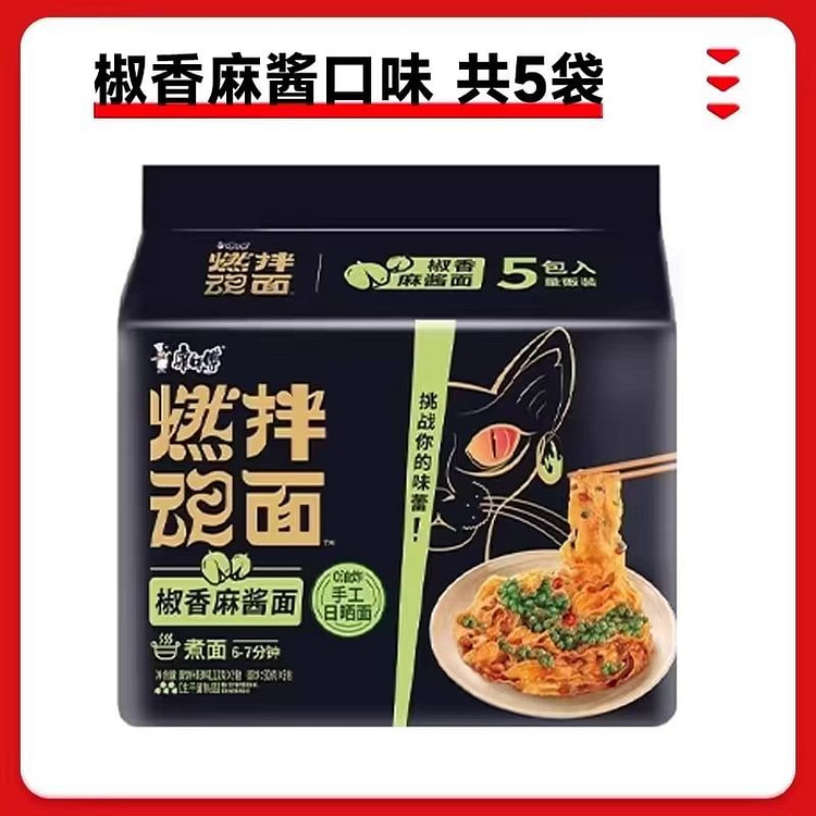 康师傅椒香麻酱方便面565g泡面夜宵方便速食 565 克