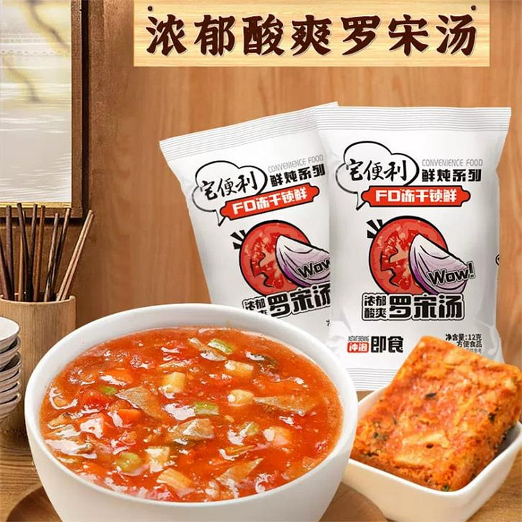 浓郁酸爽罗宋汤 冲泡速食汤番茄速溶汤12g*10包 120 克