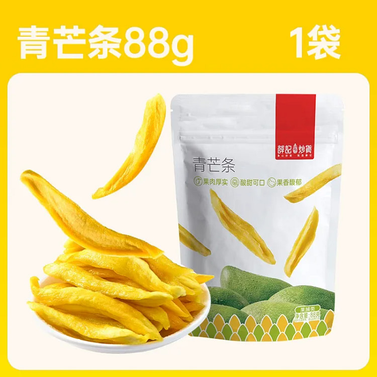 Xue Ji Roasted Snacks Green Mango Strips 88g 1 bag 88 g