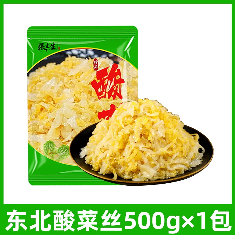 Northeast specialty sour cabbage authentic farmhouse homemade sauerkraut shredded sauerkraut 500g*1 pack 500 g