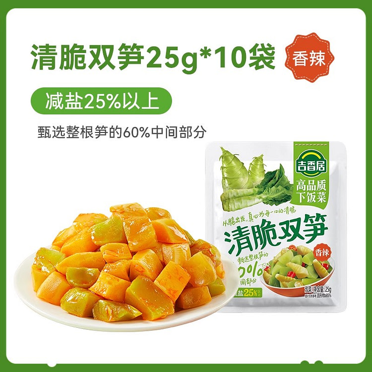 吉香居清脆双笋榨菜香辣25g*10袋