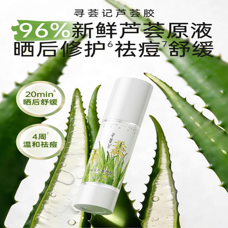 Aloe Gel by HuiJi 40 g