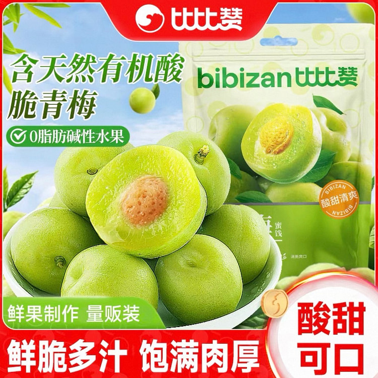 比比赞脆青梅果脯蜜饯梅子200克袋装 200 克