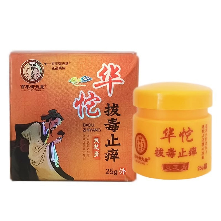 御夫堂 华佗拔毒止痒灵芝膏 皮肤草本软膏25g/瓶