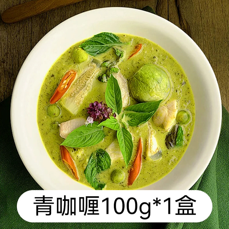 青咖喱块100g*1盒正宗泰式风味
