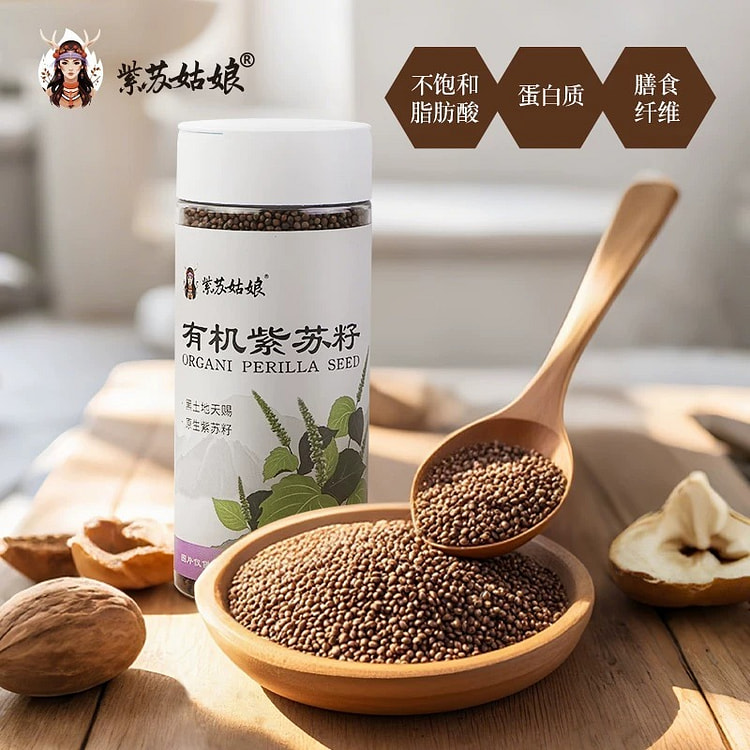紫苏姑娘 有机紫苏籽1瓶 138 克