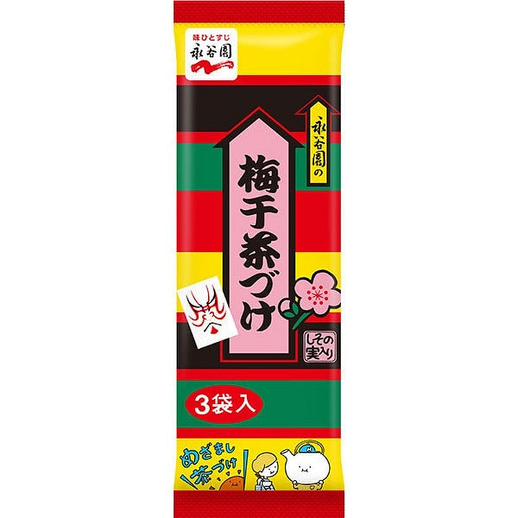 永谷园梅干茶米汤3个装
