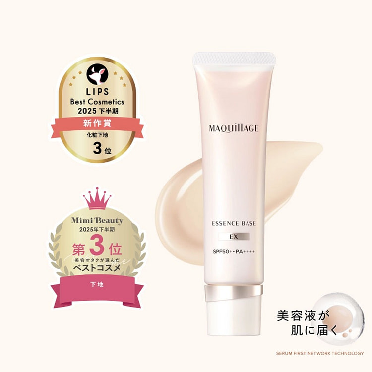 日本 资生堂 心机  防晒隔离 美容液肌底乳 30 克