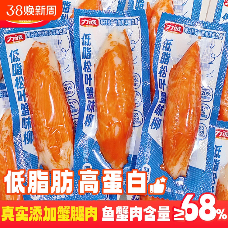 力诚手撕蟹柳100g5支