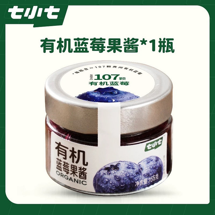 【七小七】有机蓝莓酱果酱天然无添加 1瓶 155 克