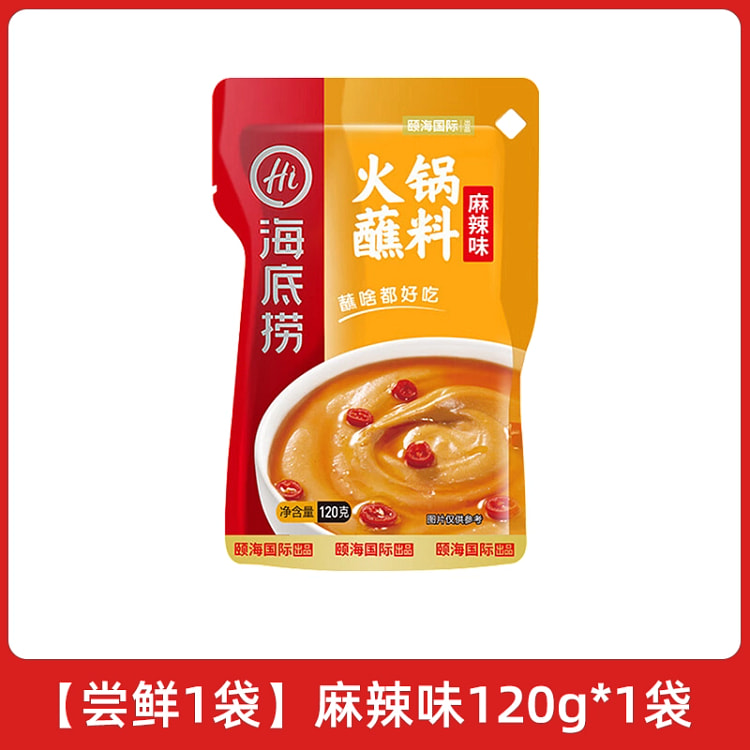 海底捞火锅蘸料麻辣120g*1袋