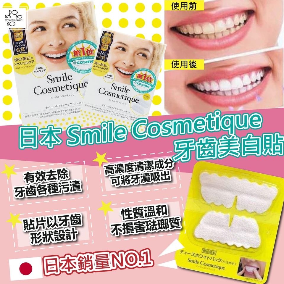 Smile Cosmetique Teeth White Pack 6 sets +1 set - Weee!