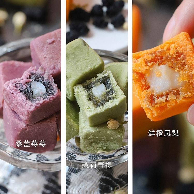 小果酥桑葚莓莓鲜橙凤梨茉莉青提无蔗糖糕点夹心麻薯零 160 克