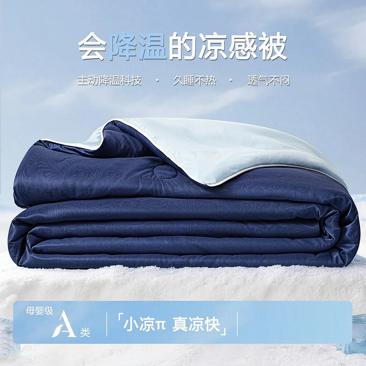 夏季空调被凉感冰丝被可机洗蓝色 150x200cm 1 份