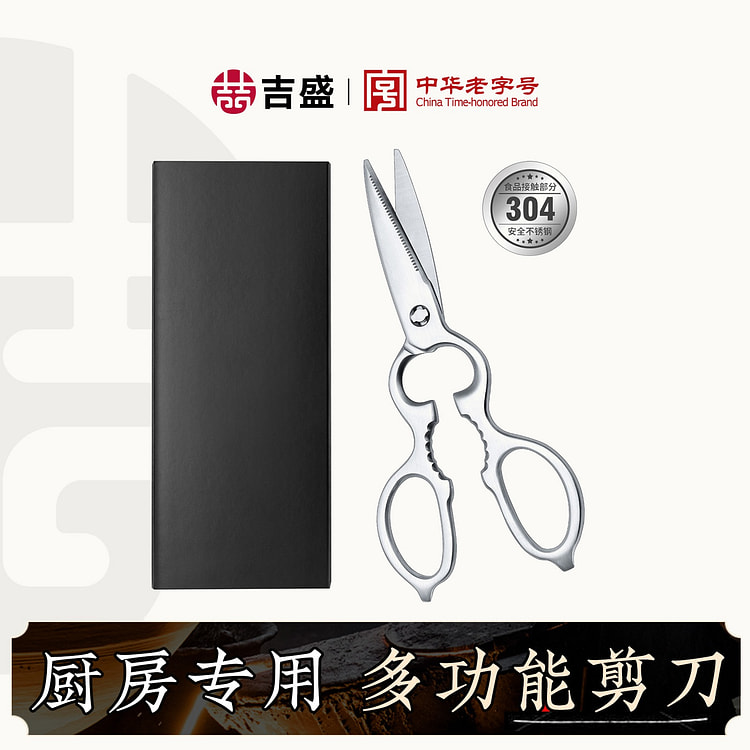 JISHENG Kitchen Scissors-Food-Grade Cooking Shears