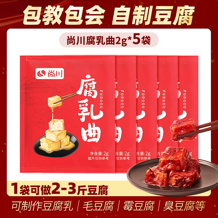 Bean curd koji2g*5bags
