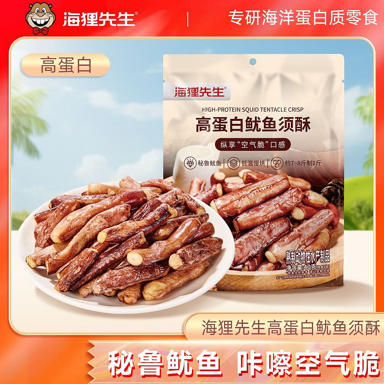 Mr. Beaver Crispy Squid Tentacles 40g*3 packs 120 g