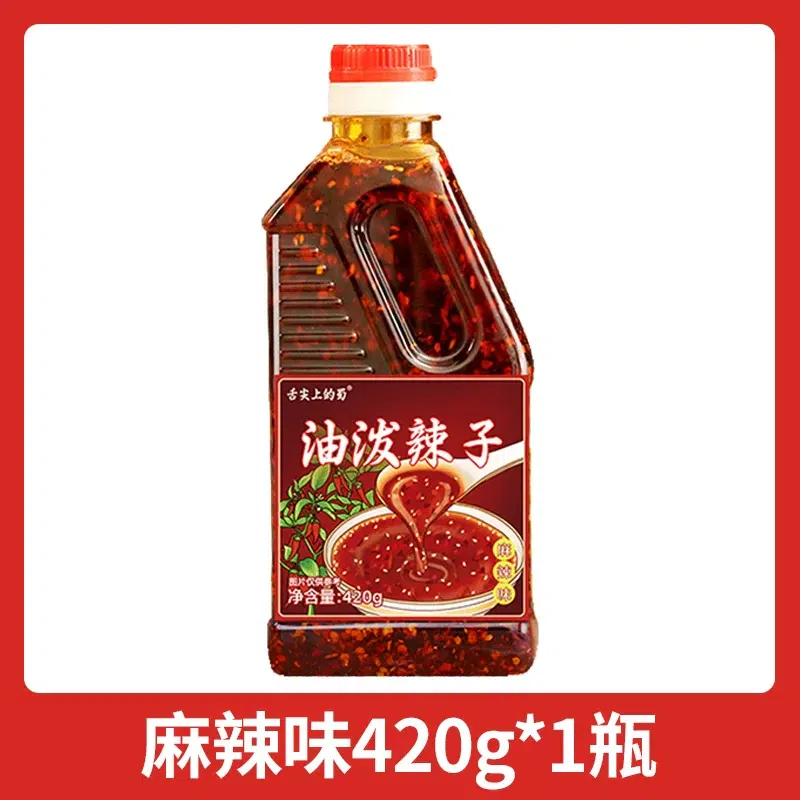 Sichuan oil spicy pepper oil spicy red oil 420g 420 g
