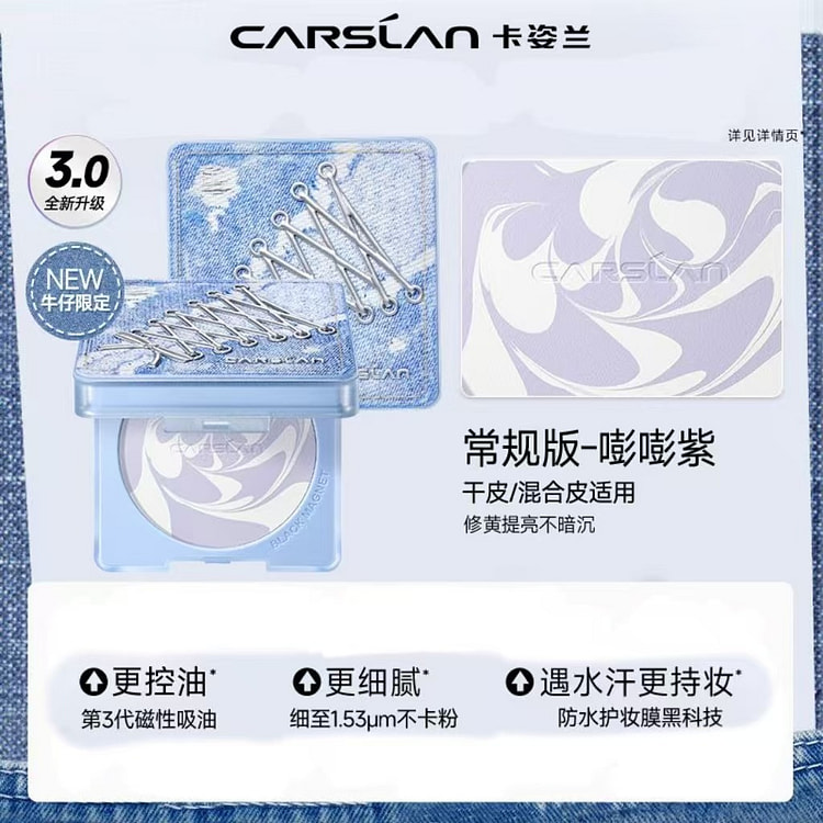 卡姿兰黑磁粉饼散粉定妆粉定妆粉饼持久控油牛仔限定1 1 盒