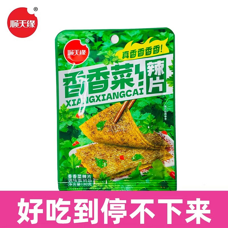 Xiangxiang Spicy Celery Snacks Celery Gluten 30g*2