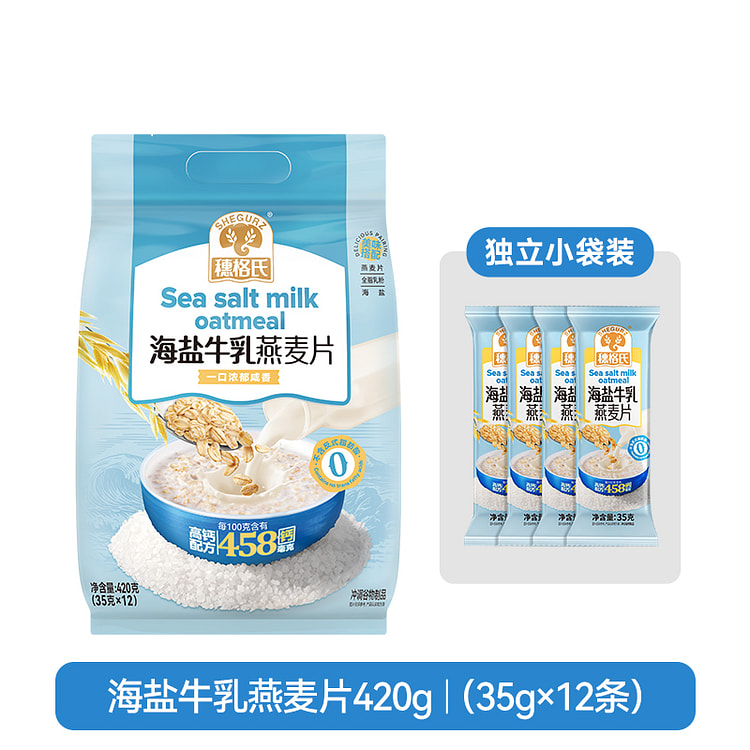 穗格氏海盐牛乳燕麦片420g*1袋