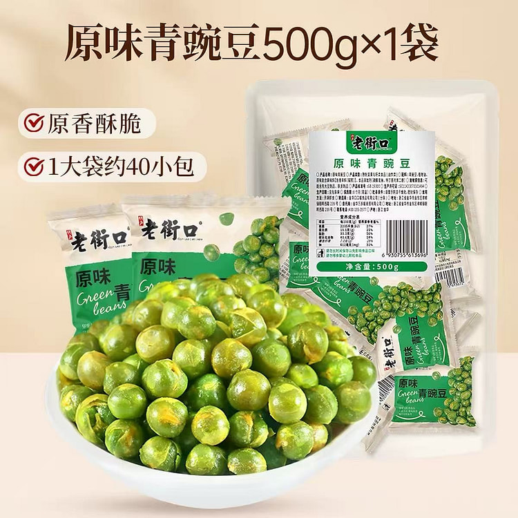 Laojiekou Original Green Pea Nut Snack 500g 500 g