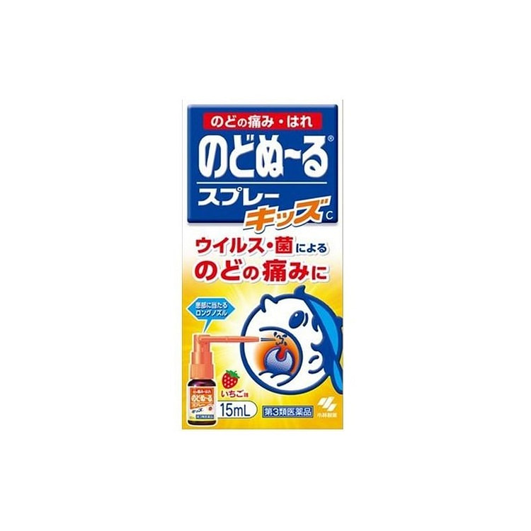 小林制药 草莓味 消肿 喷雾15ml